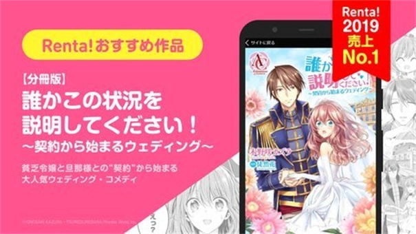 Renta漫画安卓直装版图2
