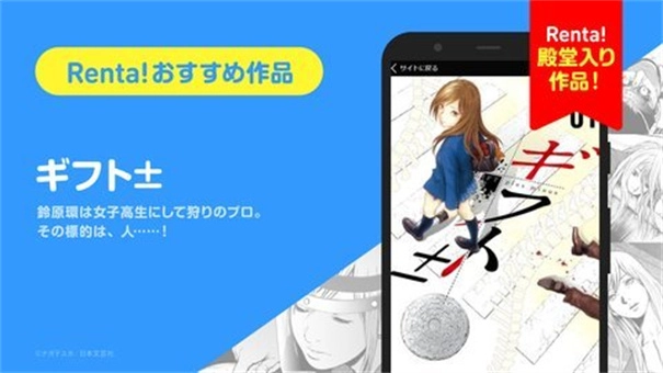Renta漫画安卓直装版图4