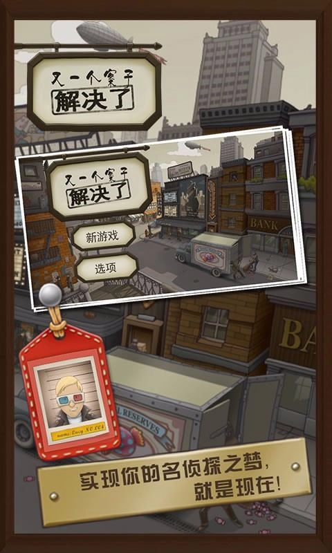 又一个案子解决了图1