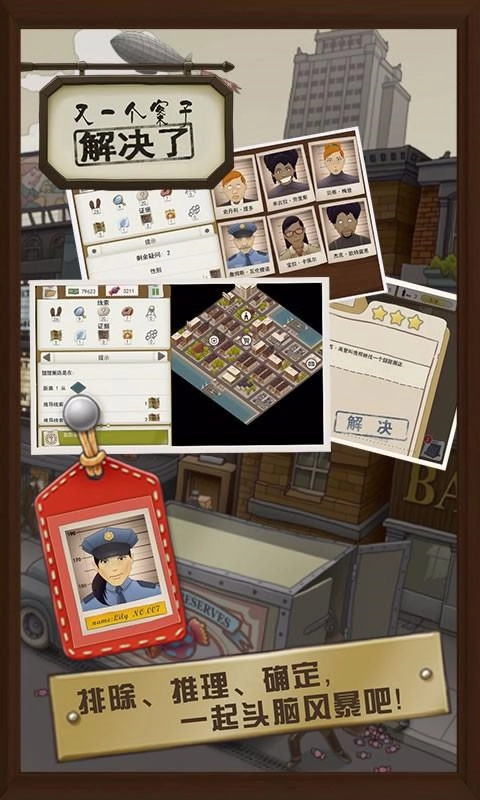 又一个案子解决了图2