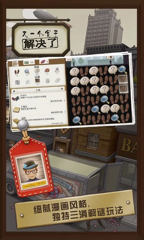 又一个案子解决了图3