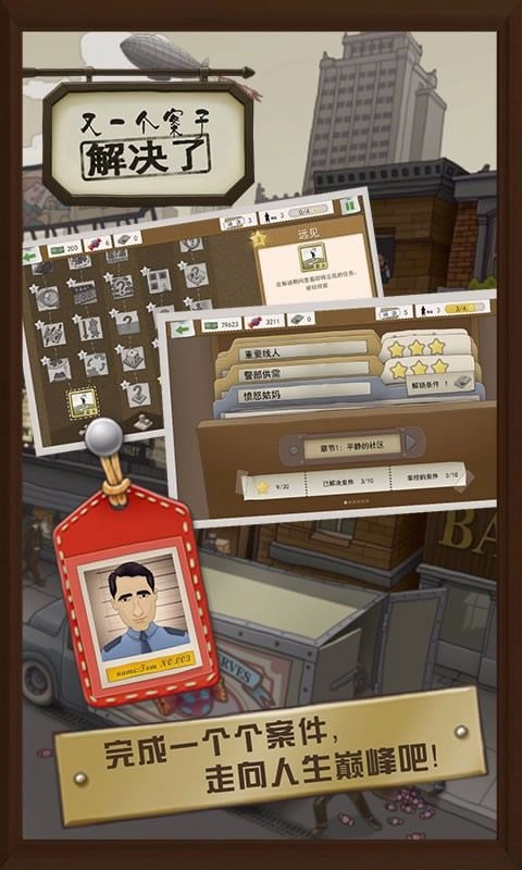 又一个案子解决了图5