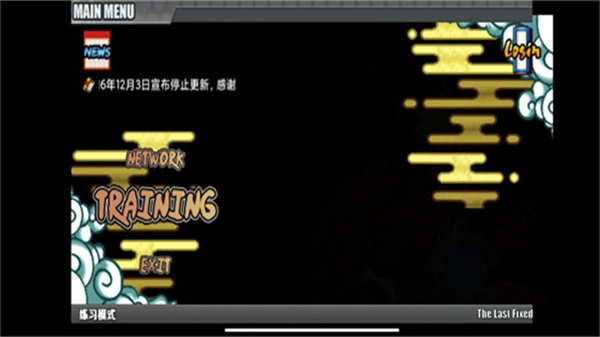 鸣人的假期汉化版(2)