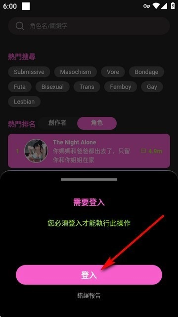 Crushon經(jīng)典版下載