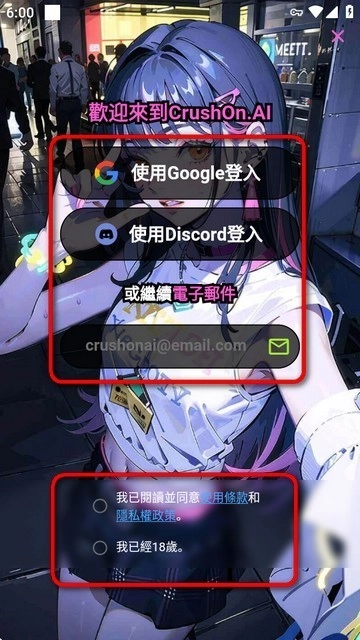 Crushon經(jīng)典版下載