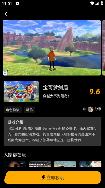 起飛云游戲截圖0