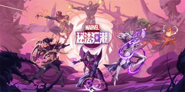 漫威秘法狂潮绯红女巫神器挑选建议