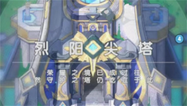 《杖剑传说》S3新副本"烈焰尖塔"爆料内容一览