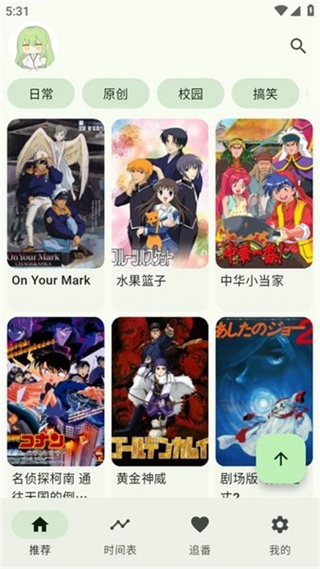 Kazumi动漫免费版图2