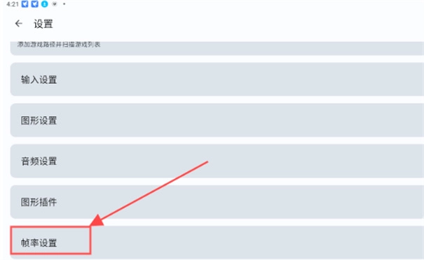 CEMU模擬器截圖0