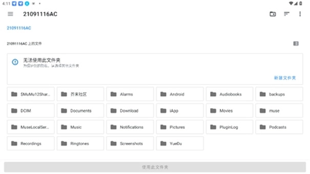 CEMU模擬器截圖2