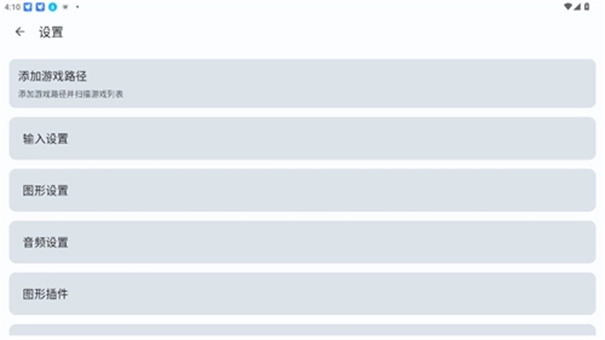 CEMU模擬器截圖3