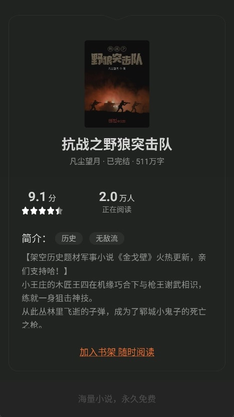 米阅小说官网版下载