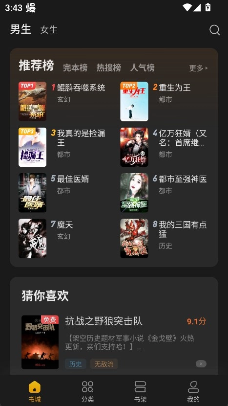 米阅小说官网版下载