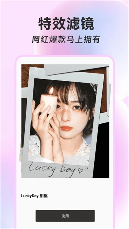 ins特效相机无广告版图2