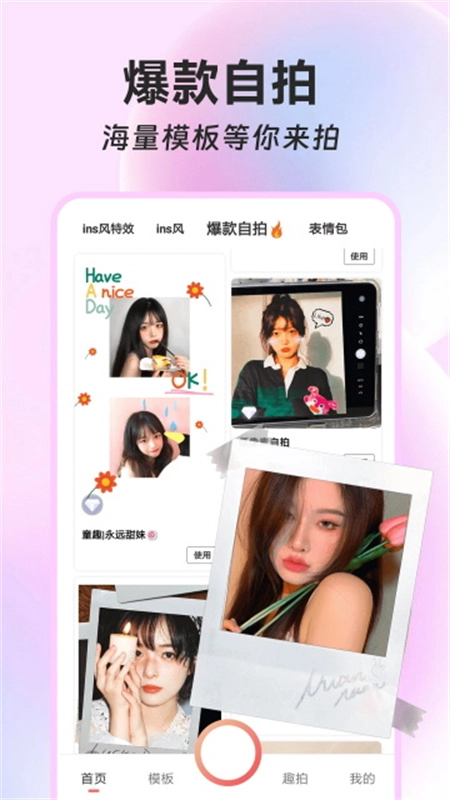 ins特效相机无广告版图1