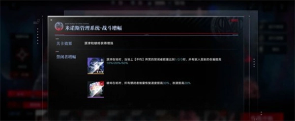 无期迷途深渊之下极限挑战源津配队推荐全解析