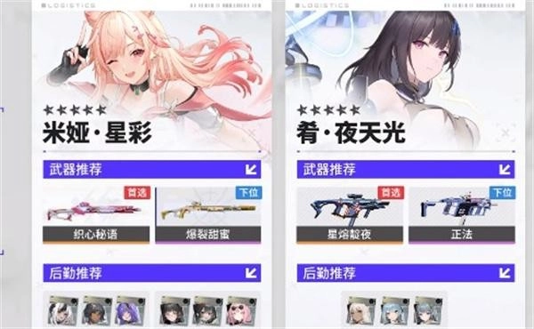 尘白禁区米娅星彩队伍搭配指南推荐