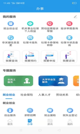 自贡人社通图1