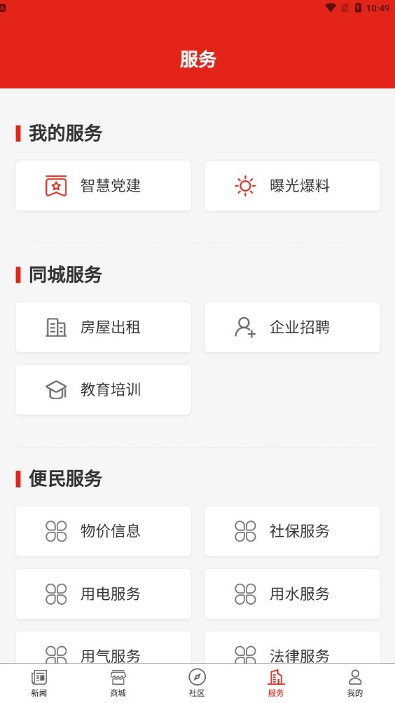 大梦新闻
