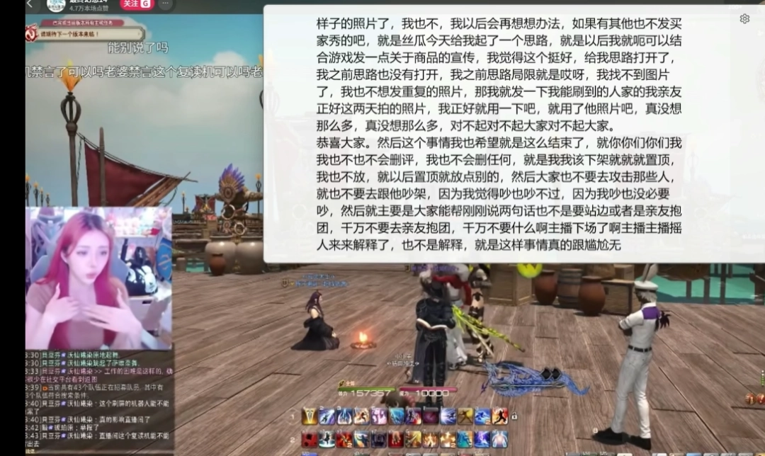 《最终幻想14》国服女运营直播口出“玩家该死”目前已遭开除