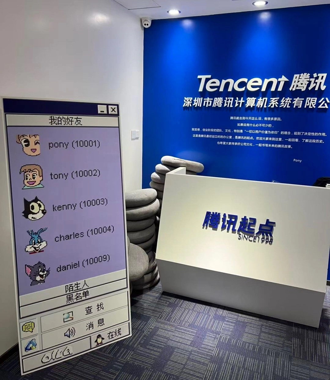 腾讯就QQ群的创立初衷作出回应：最初是为了方便员工约饭！