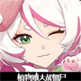 植物娘大战僵尸