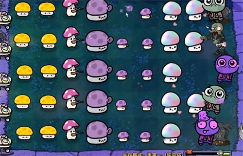 pvz幼儿园版(4)