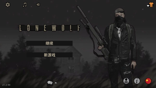 lonewolf中文版(1)