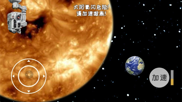 流浪地球模拟器全部解锁版(4)