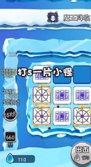 骰子战争安卓版图3