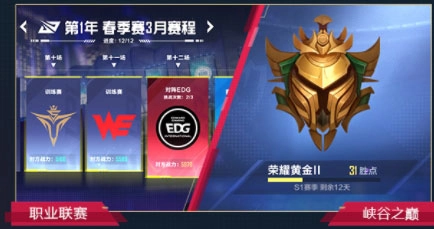 英雄聯(lián)盟電競經(jīng)理最新版下載