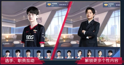 英雄聯(lián)盟電競經(jīng)理最新版下載