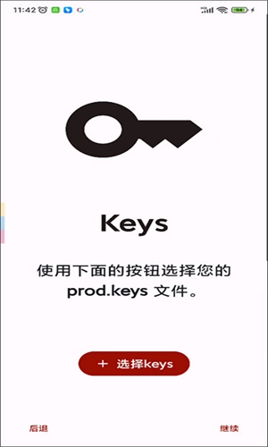 Yuzu模拟器手机版1