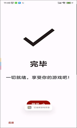 Yuzu模拟器手机版3