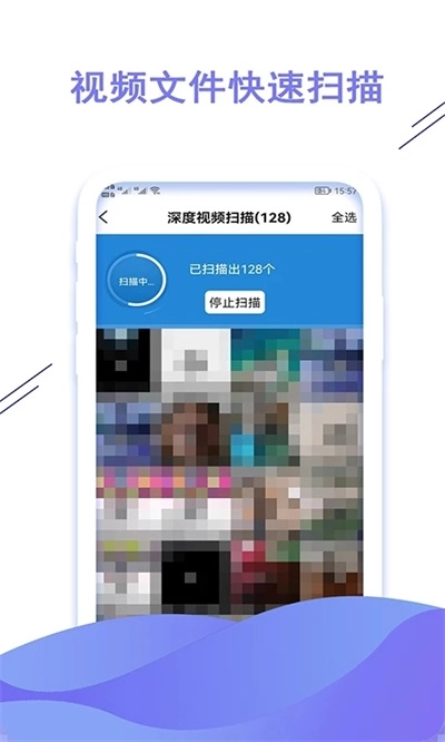 聊天数据恢复大师软件图3
