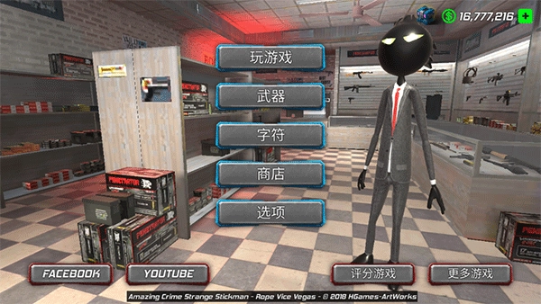 罪恶的绳索火柴人安装包下载