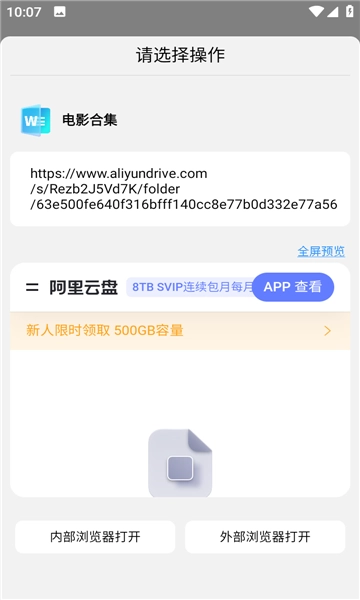 ai网盘搜索图3