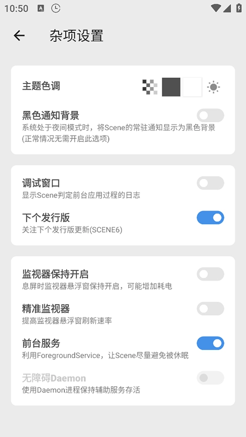 scene6原版图4