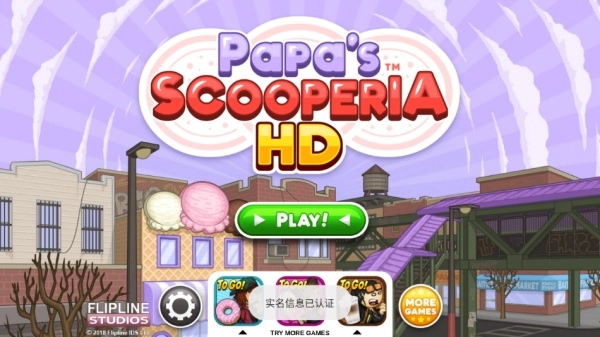 老爹饼干圣代店汉化版(4)