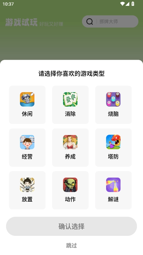 乐享集盒图2