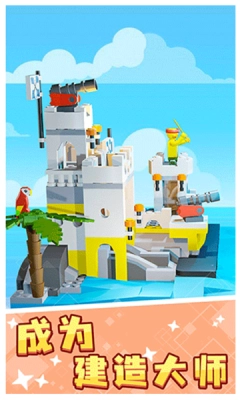 积木解压馆手机免费版图4