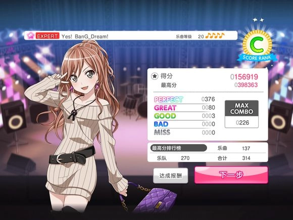 梦想协奏曲少女乐团国际版安装包下载