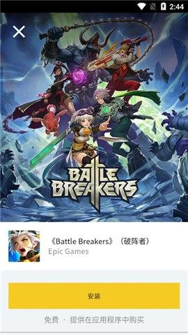 Epic Games图3