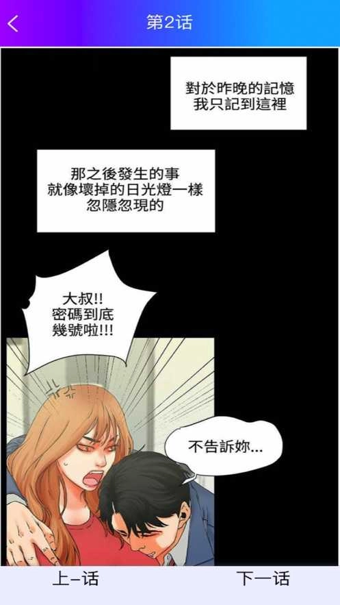 韩漫屋官方版截图