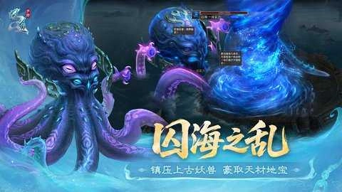 问道雷霆安卓直装版图3