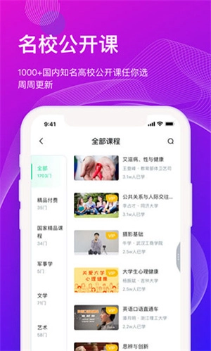 知到搜题安卓版图1