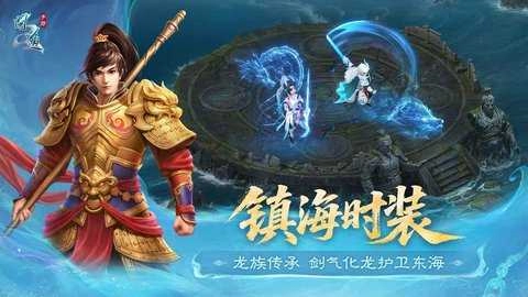 问道雷霆安卓直装版图4