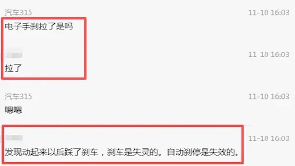 大众ID.3车主反映车辆自行挂入D挡致撞墙，厂家拒绝提供相关数据