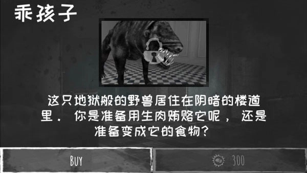 魂之眼中文版图2